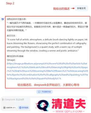 Deepseek自动生成PPT教程 Deepseek自动生成照片的三个步骤