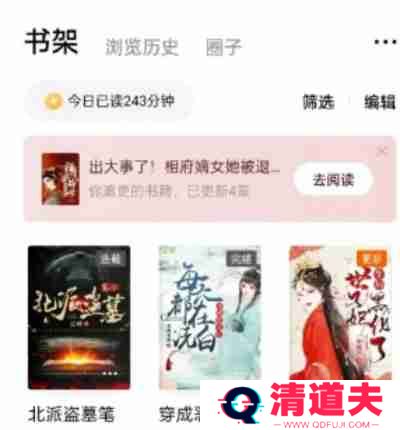 番茄小说已下架是什么意思