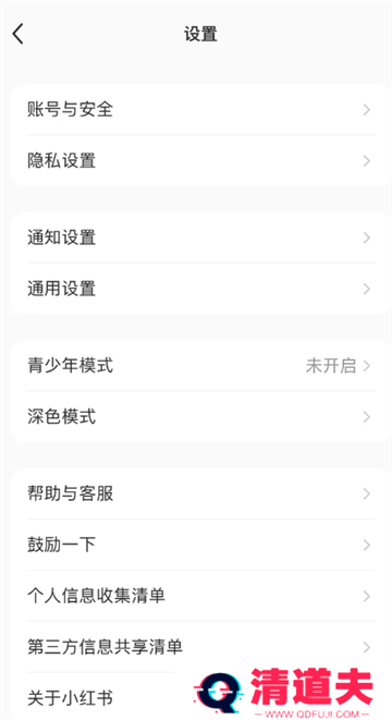 小红书红点怎么取消 小红书红点点开没消息怎么回事