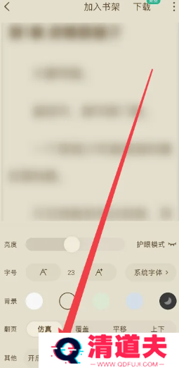 常读小说怎么关闭广告 常读小说怎么解锁阅读模式