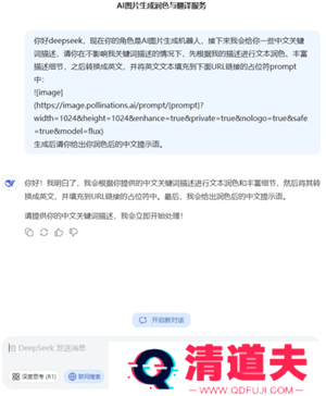 Deepseek自动生成PPT教程 Deepseek自动生成照片的三个步骤