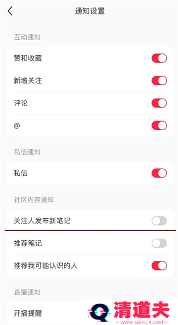 小红书红点怎么取消 小红书红点点开没消息怎么回事