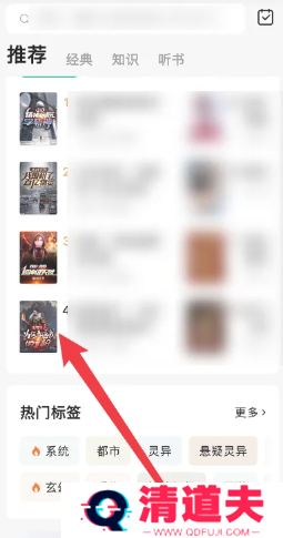 常读小说怎么关闭广告 常读小说怎么解锁阅读模式