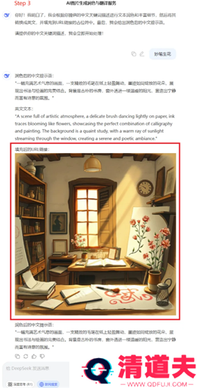 Deepseek自动生成PPT教程 Deepseek自动生成照片的三个步骤