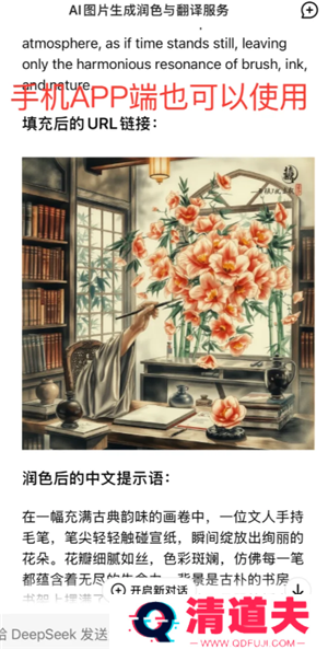 Deepseek自动生成PPT教程 Deepseek自动生成照片的三个步骤