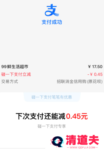 支付宝碰一碰是NFC吗 支付宝碰一碰NFC在哪开