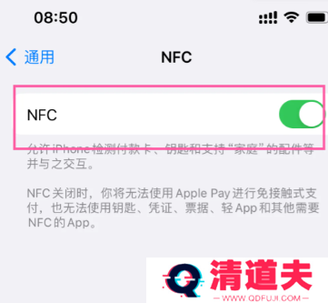 支付宝碰一碰是NFC吗 支付宝碰一碰NFC在哪开