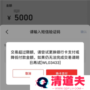云闪付支付限额在哪看 云闪付支付限额怎么调整