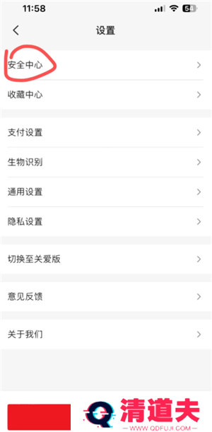 云闪付支付限额在哪看 云闪付支付限额怎么调整