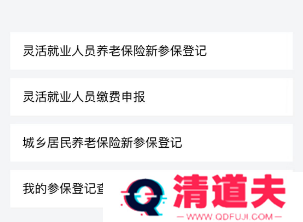 云南人社12333app如何查询缴费 具体操作方法介绍