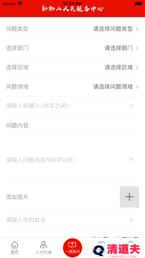 人民邯山最新版
