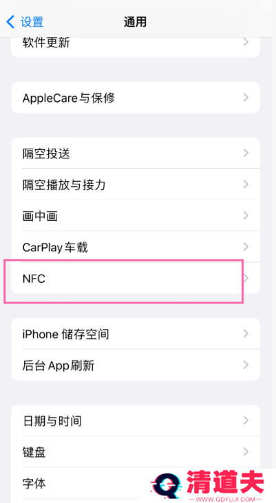 支付宝碰一碰是NFC吗 支付宝碰一碰NFC在哪开