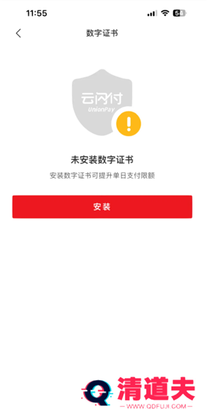 云闪付支付限额在哪看 云闪付支付限额怎么调整