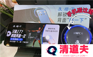支付宝碰一碰是NFC吗 支付宝碰一碰NFC在哪开