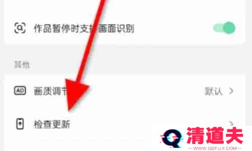 抖音极速版如何升级新版本