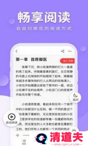 八哥小说网注册登录平台