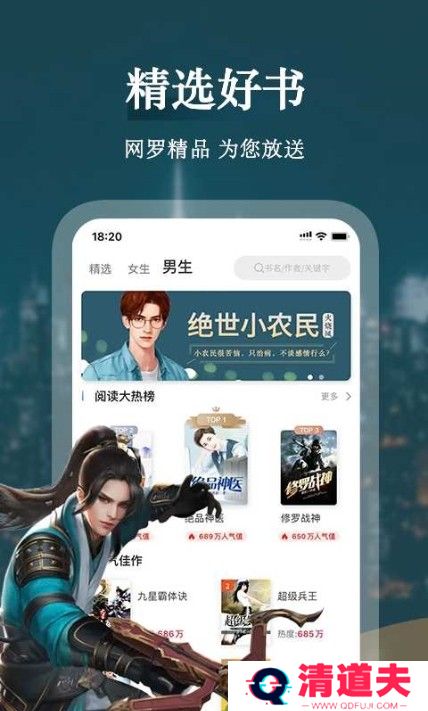 聚阅小说最新版
