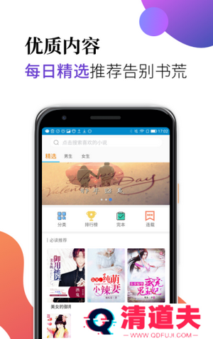 米粒小说
