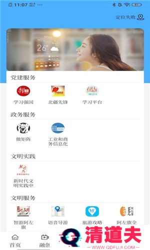 驼乡云最新版