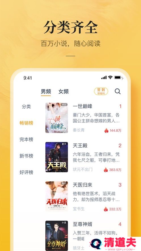 银翼小说高清未删减版