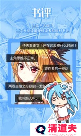 海棠小说清爽版