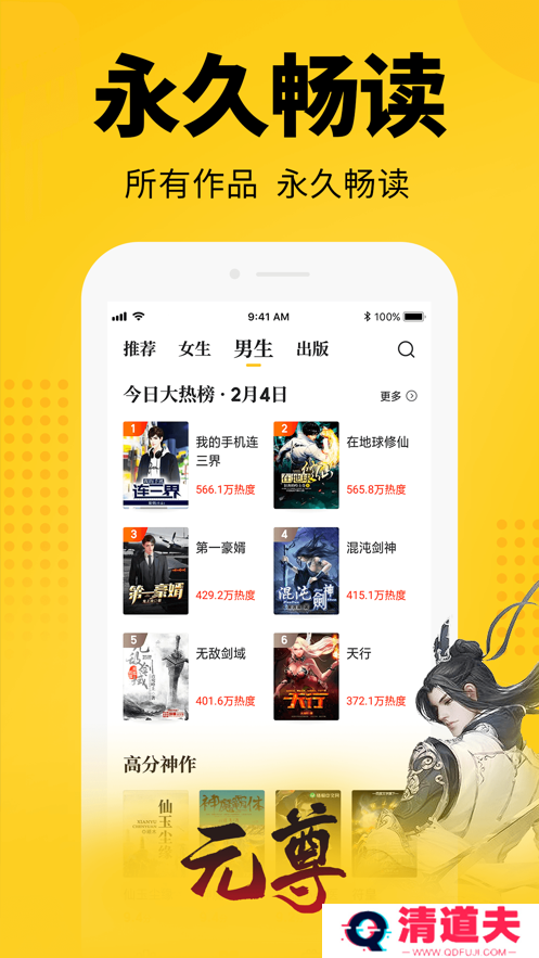 番番小说最新版