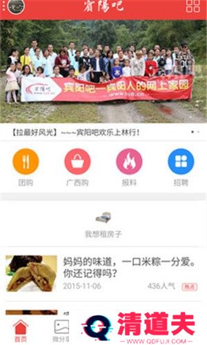 宾阳吧