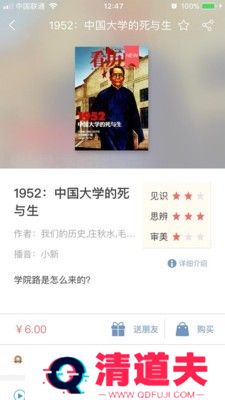 静雅思听