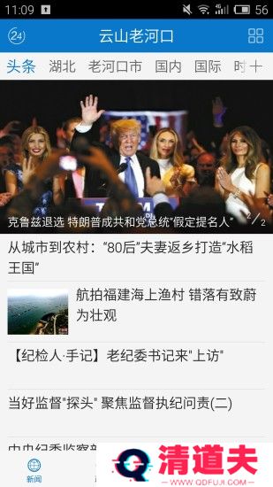 云上老河口