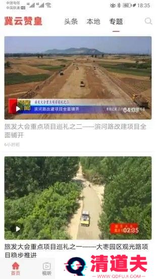 冀云赞皇最新版