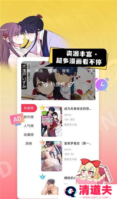 一耽女孩免费无删减版