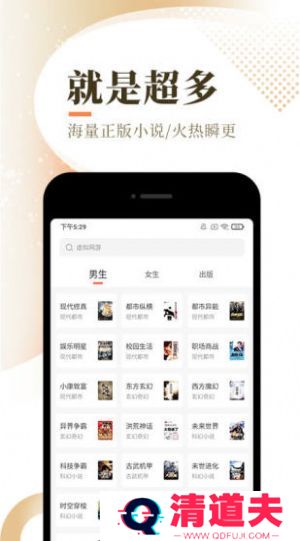 无敌龙中文网书屋去广告版