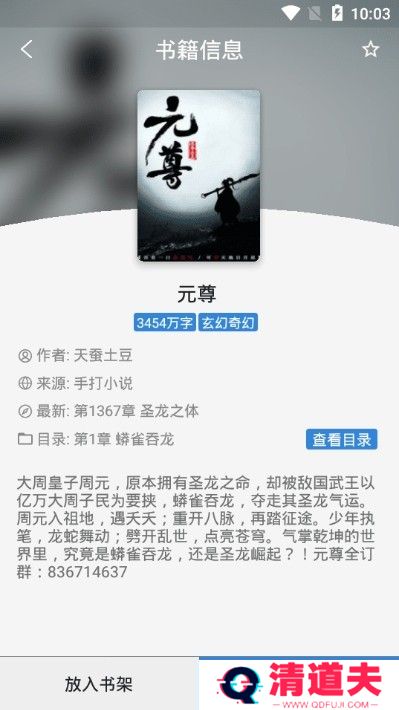 豌豆搜书去广告