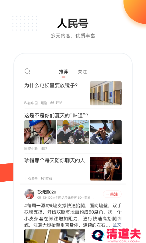 人民网下载自动安装