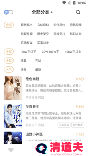 亚颜小说免费阅读