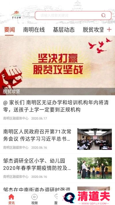 甲秀南明