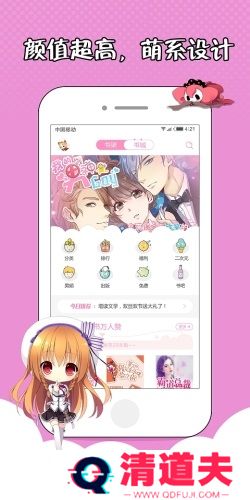 萌萌书屋兑换码版
