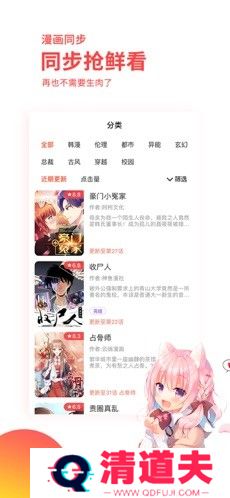 触手漫画最新版