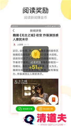 雏菊资讯红包版