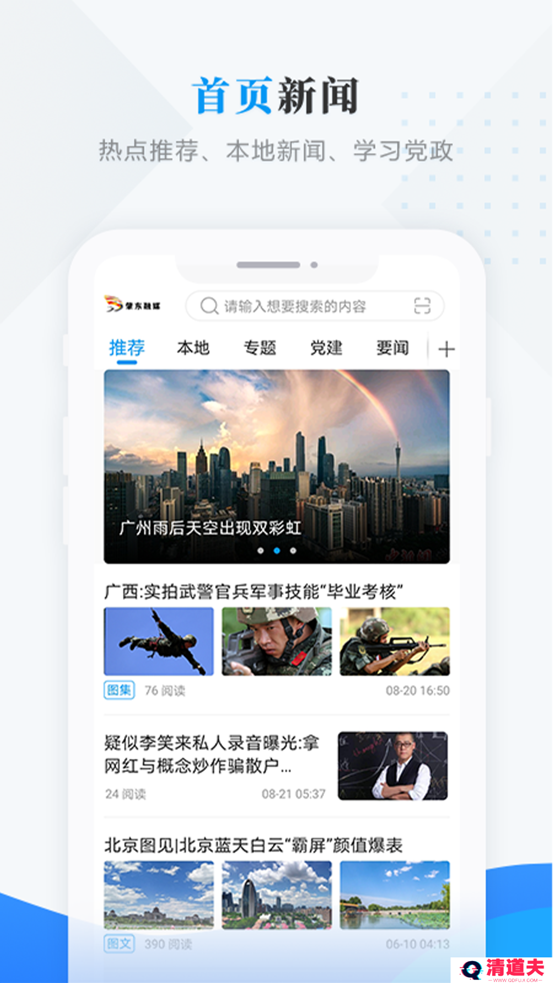 肇东融媒体招聘平台