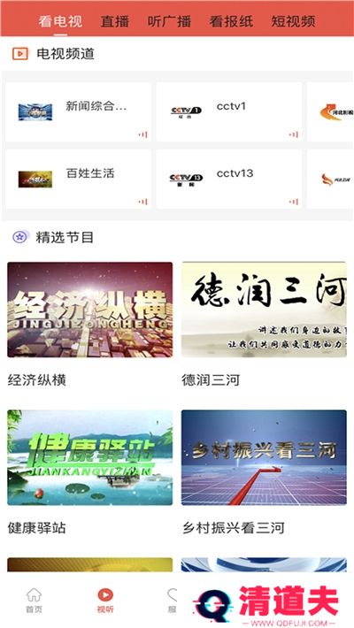 冀云三河