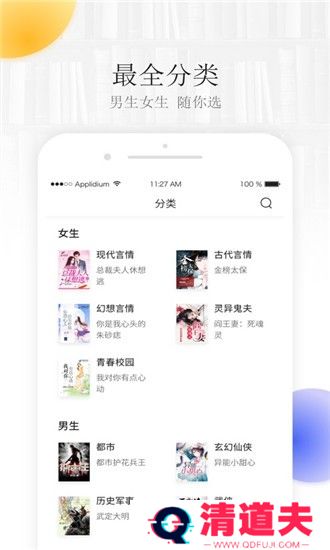 田鼠阅读最新版
