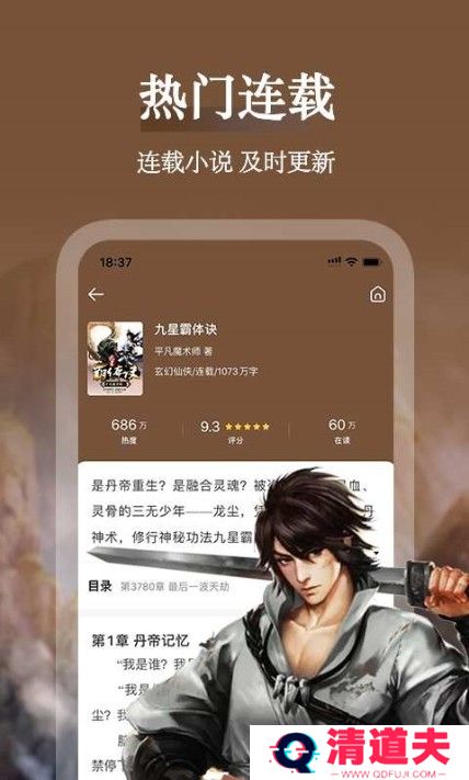 聚阅小说