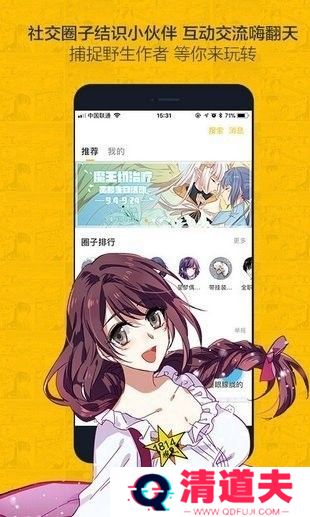 nice漫画