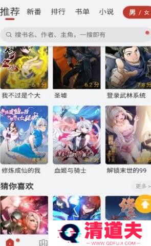 漫画大师