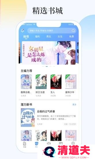 梦想世界小说纯净清爽版