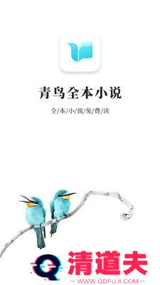 青鸟小说会员破解版