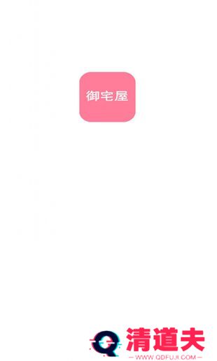 御宅屋小说网