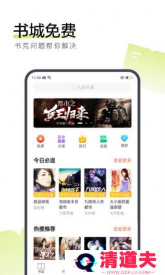 何处小说会员破解版