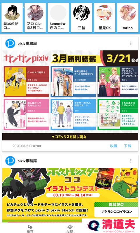 PixShaft会员免费版